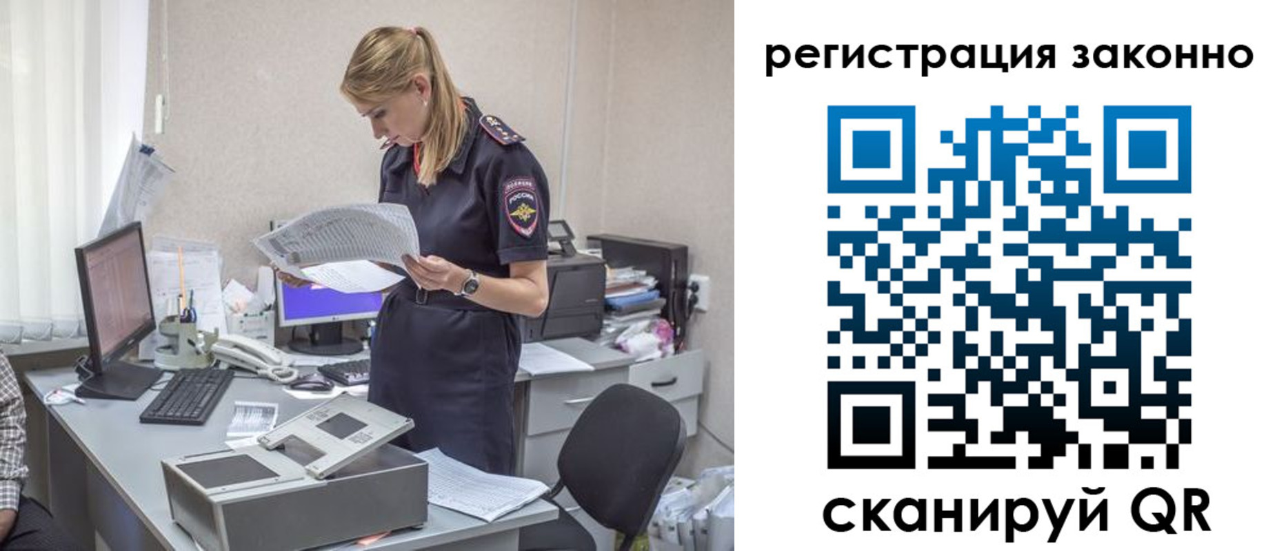 прописка для кредита в Новошахтинске