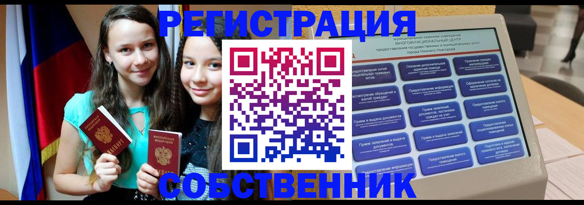 регистрация для дет. сада в Новошахтинске