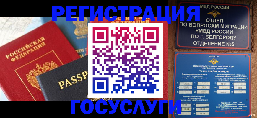 регистрация для школы в Новошахтинске