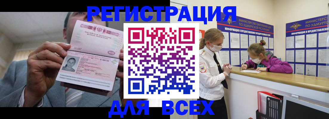 прописка ребенка в Новошахтинске