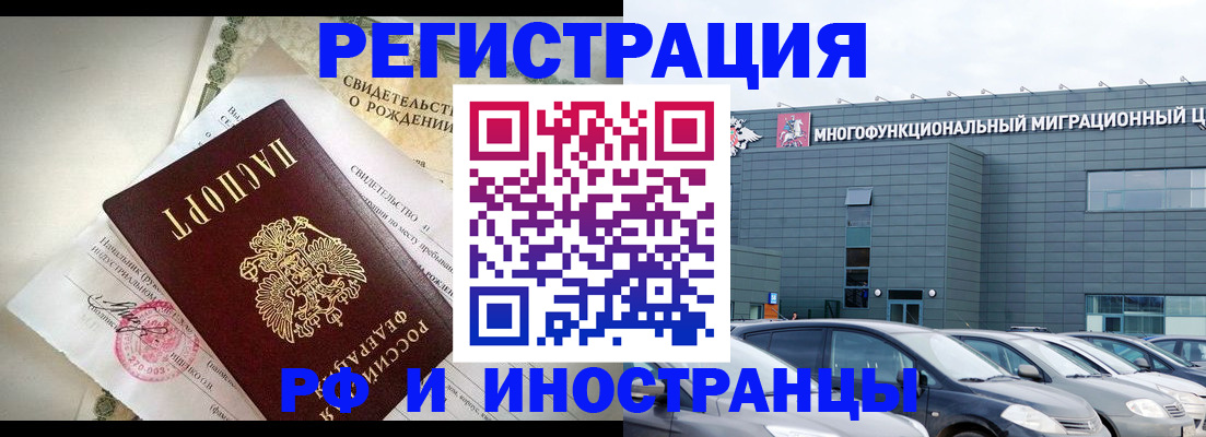 прописка гарантия в Новошахтинске