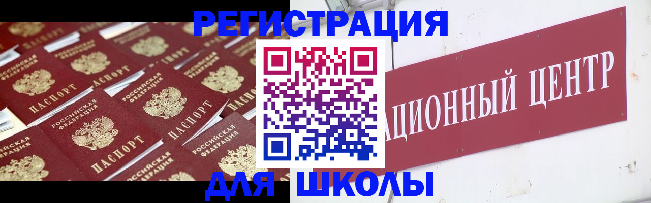 прописка в Новошахтинске